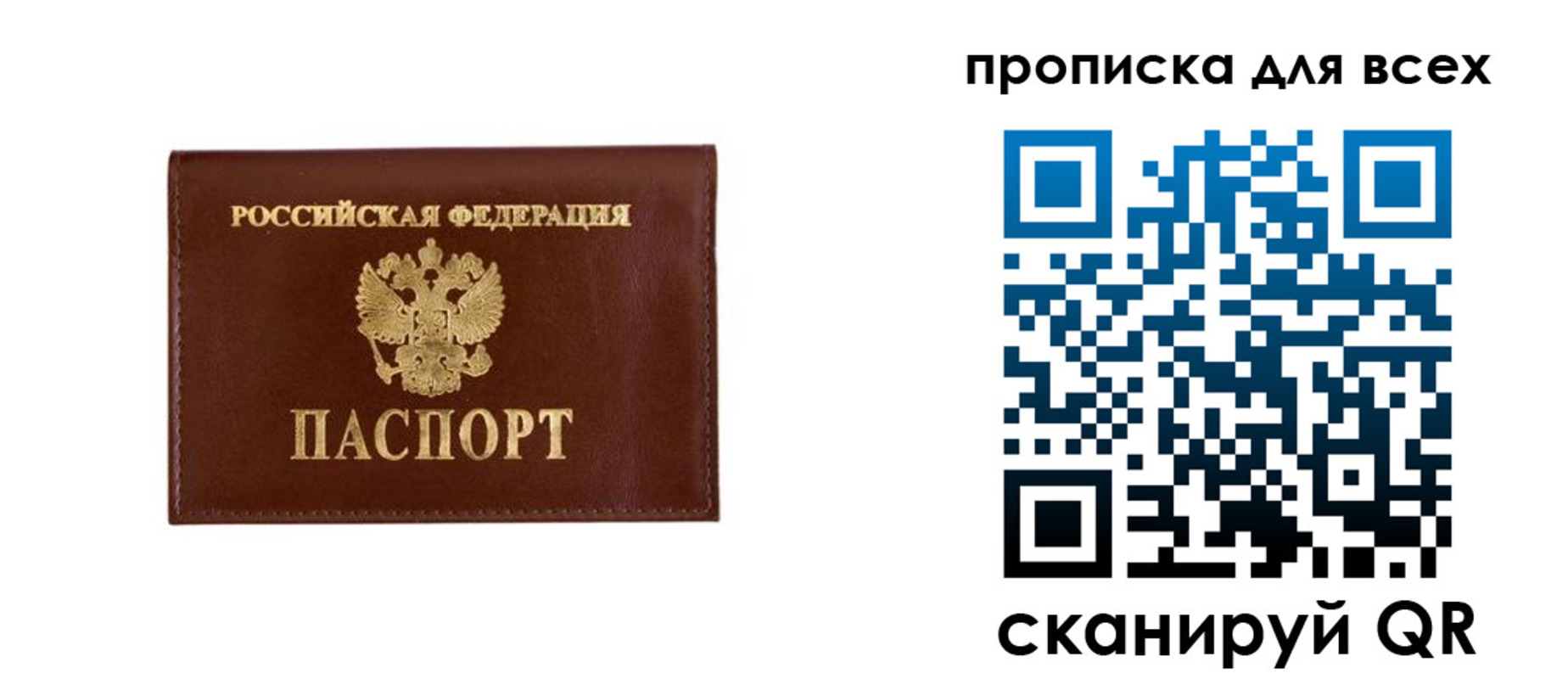 прописка в Пыть-Яхе