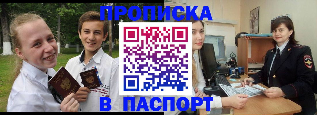 найти адрес прописки в Пыть-Яхе