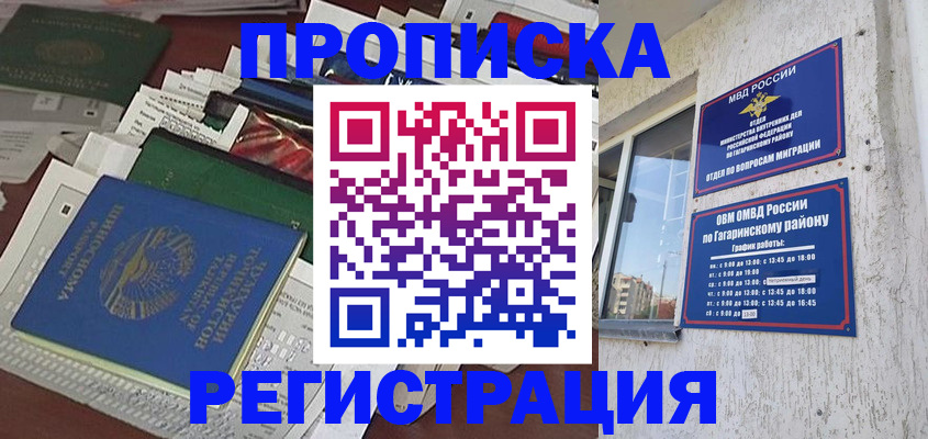 временная регистрация для школы в Пыть-Яхе