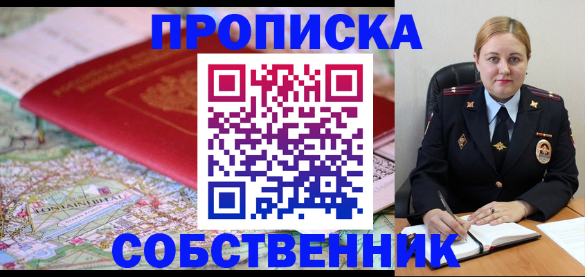 временная регистрация гарантия в Пыть-Яхе