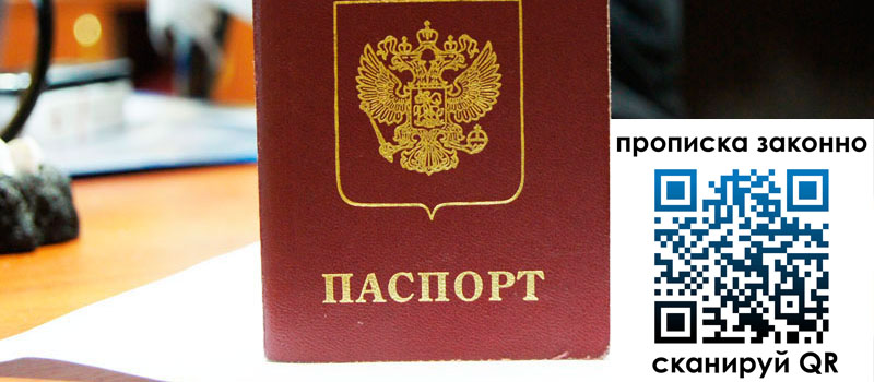 прописка в Пыть-Яхе регистрация в Пыть-Яхе